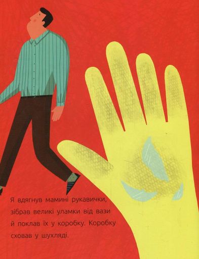 Суперклей для вази (2102884)