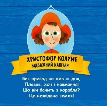 Такі дивовижні дослідники (2102889)