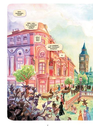Справу веде Енола Голмс. Таємниця білих маків. Книга 3 (2102900)