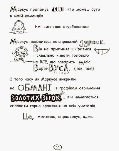 Том Гейтс. Усе дивовижно (мабуть). Книга 3 (2102907)
