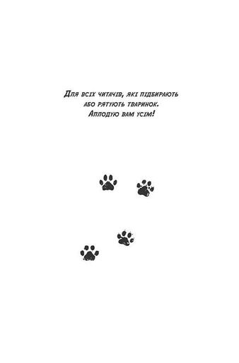 Тото. Кішка-ніндзя і КОТОстрофа суперзірки. Книга 3 (2102914)