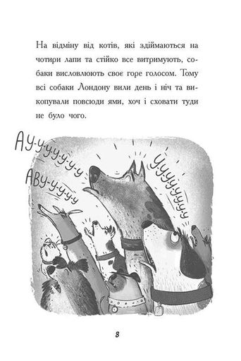 Тото. Кішка-ніндзя і КОТОстрофа суперзірки. Книга 3 (2102914)