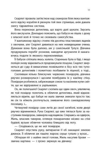 Хроніки Місяця. Скарлет (2102927)