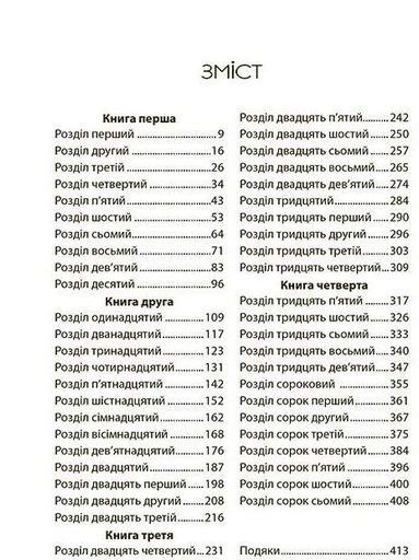 Хроніки Місяця. Скарлет (2102927)