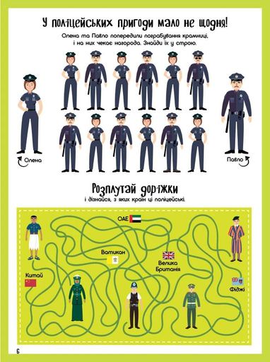 Територія без дорослих. Граємо вдома. Книга-активіті для шукачів пригод (2102935)
