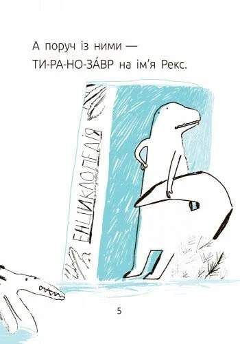 Синя коробка. Читальня. Рівень 1 (2102940)