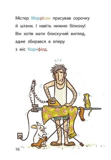 Флейтовий переполох. Школа чарівних тварин розслідує. Книга 4 (2102941)