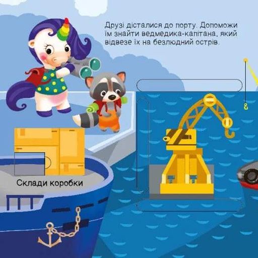 Де ховаються прямокутники? Шукаємо з єдиноріжком (2102946)