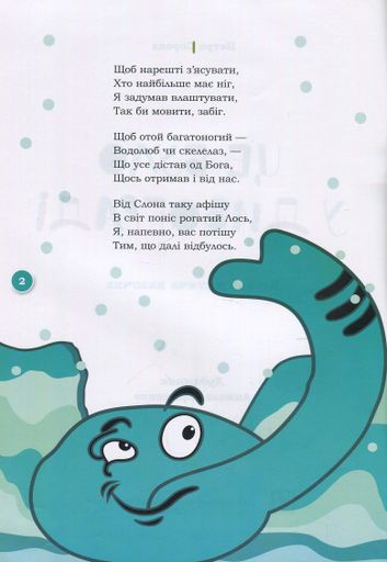 Це було у Дивограді (2102963)