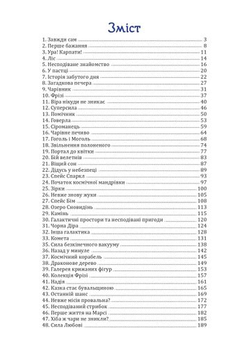 Герой Червоної планети, або Перше життя на Марсі (2102966)