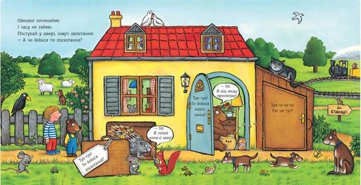 Лоскотлива книжка (2102983)
