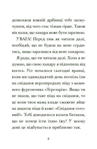Венздей Вілсон вирішує всі проблеми. Книга 2 (2102984)