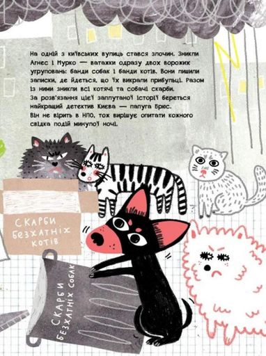 Детективна малювалка. Я бачив НЛО (2102997)