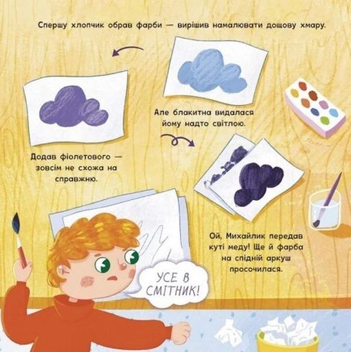 Михайлик і паперова зірка. Екоісторії (2102998)