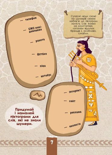 Цивілізація. Екоквест (2103002)