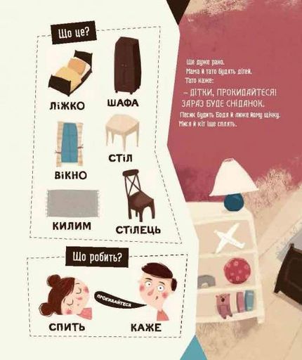Бодьо вимовляє перші слова (2103015)