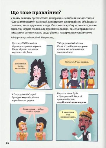 Політика для початківців (2103016)