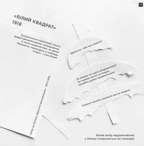 Ти і Малевич (2103020)