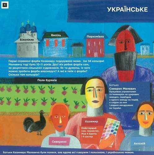 Ти і Малевич (2103020)