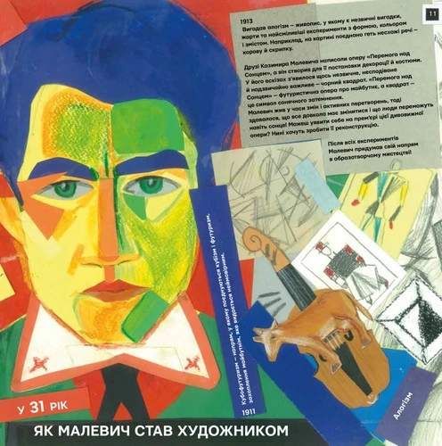 Ти і Малевич (2103020)