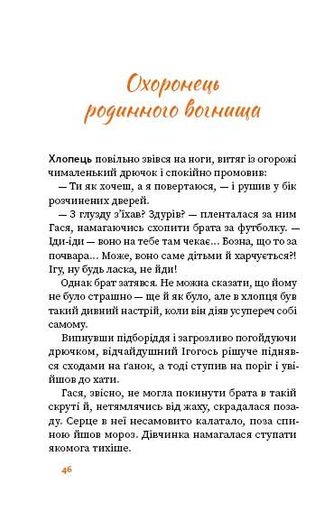 Вогняна казка (2103033)