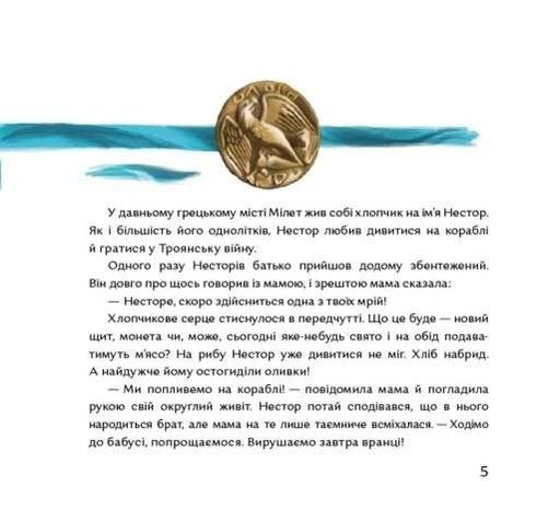 Кісточка оливи (2103054)