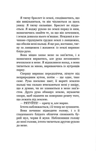 Привіт, сусіде. Книга 2. Кошмар наяву (2103099)