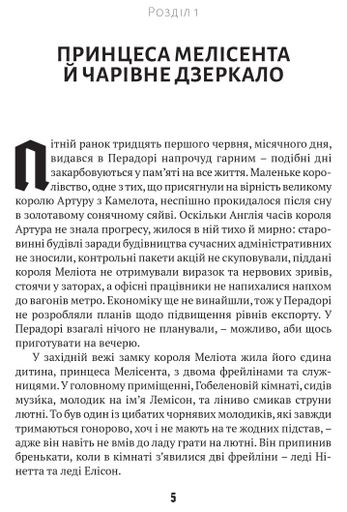 Тридцять перше червня (2103103)