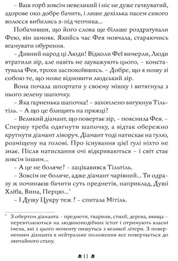 Синій птах (2103104)
