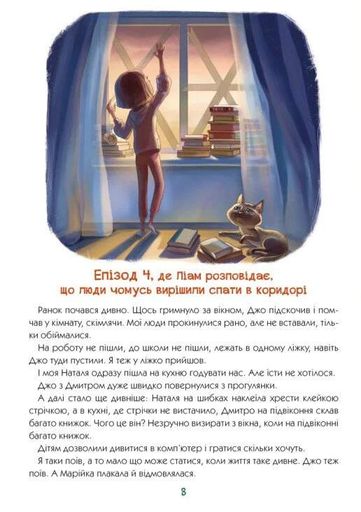 Книжки про важливе. Гав гучніше за вибухи (2103105)
