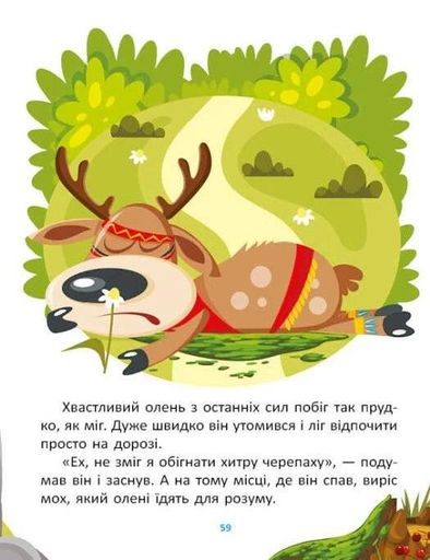 Казковими стежками. Том 1 (2103113)