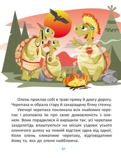 Казковими стежками. Том 1 (2103113)