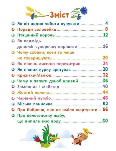 Казковими стежками. Том 2 (2103117)