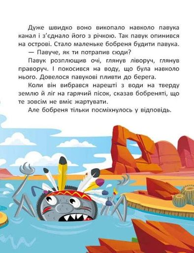 Казковими стежками. Том 2 (2103117)