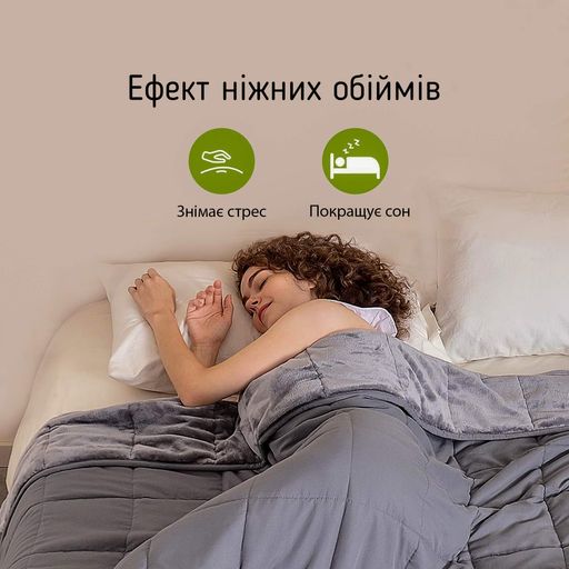 Ковдра велюрова обтяжена 8 кг антистресова 150х200 см Love You (2103132)