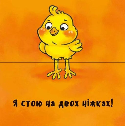 Неймовірні тварини. Полічи-но! (2103143)