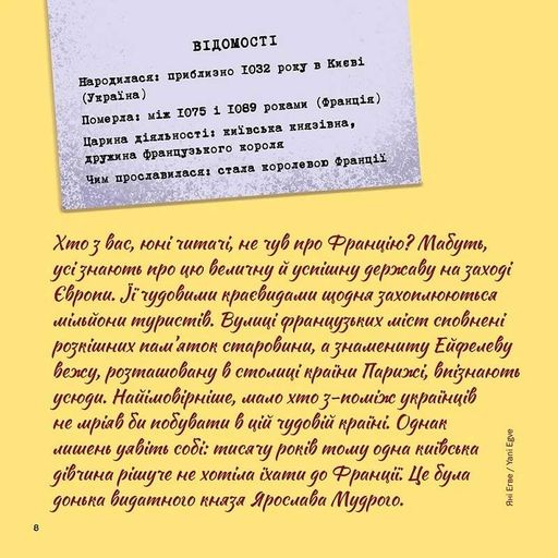 Українці в світі. 33 правдиві історії (2103162)
