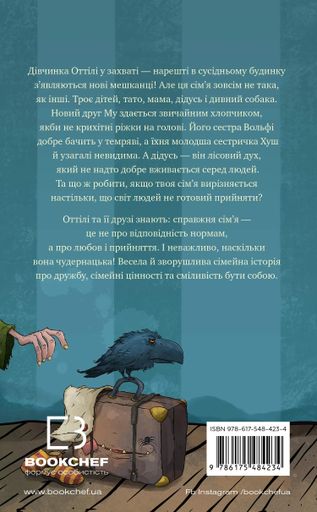 Ласкаво просимо до сім’ї Граузе. Хто звичайний?. Книга 1 (2103180)