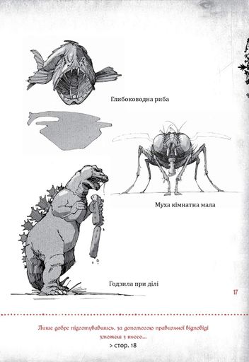 Зла книжка (2103181)