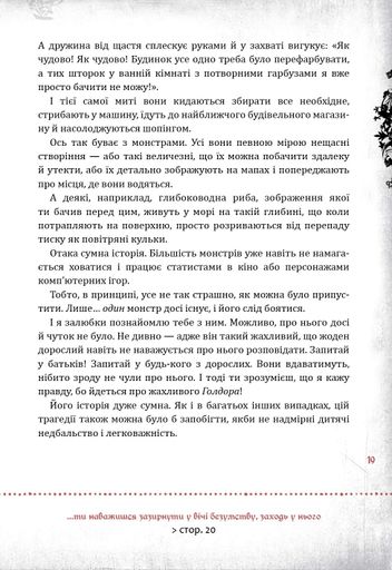 Зла книжка (2103181)