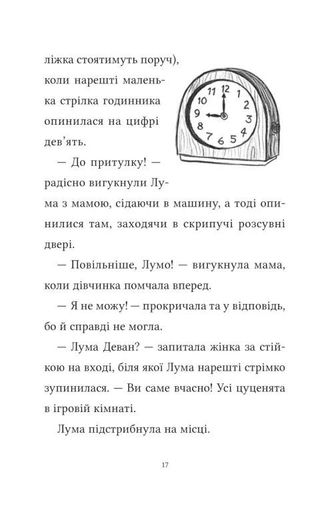 Лума та її хатній дракон (2103184)