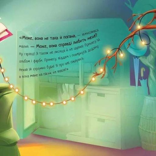 Зворушливі книжки. Я поруч братику! (2103190)