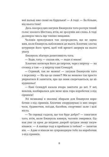 Розповіді про пінгвіна (2103218)
