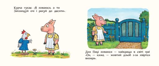 Хованки для паці (2103222)