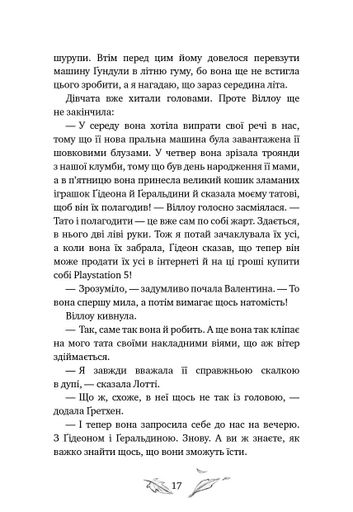 Дівчинка на ім’я Віллоу. Шепіт лісу. Книга 2 (2103228)