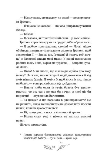 Дівчинка на ім’я Віллоу. Шепіт лісу. Книга 2 (2103228)