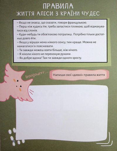 Творчий щоденник. Пиши цікаво – мотиватор для тих, хто любить / не любить писати твори (2103232)