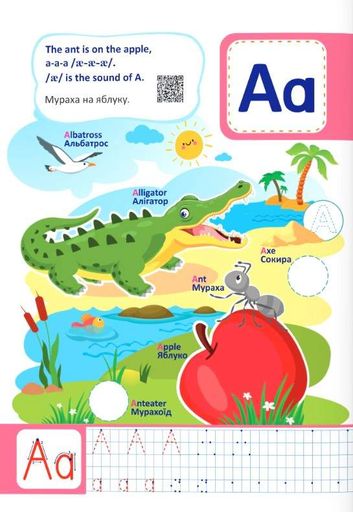 Англійська абетка. Посібник для дошкільнят (2103236)