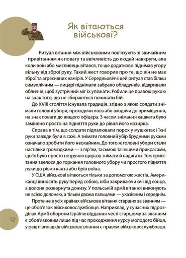 Читанки. Читанка-ЧОМУчка. 9+ (2103253)