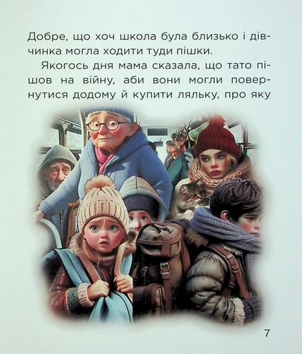 Дівчинка і чарівні речі (2103255)